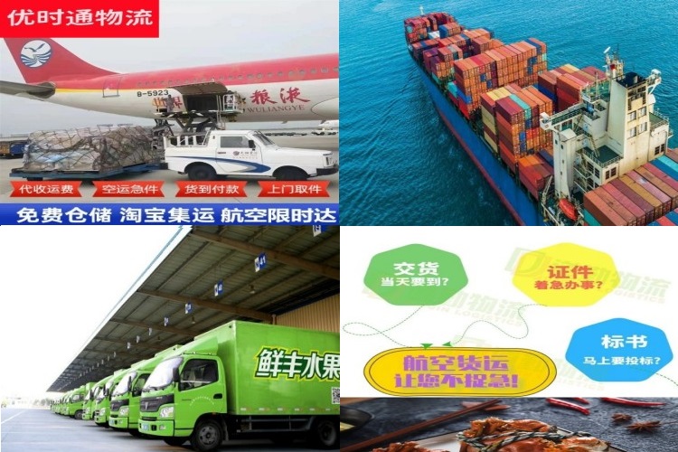 察雅到北京航空货运公司-察雅到北京物流专线